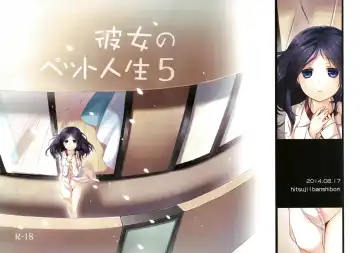 Read [Hitsuji Hako] Kanojo no Pet Jinsei 5 - Fhentai