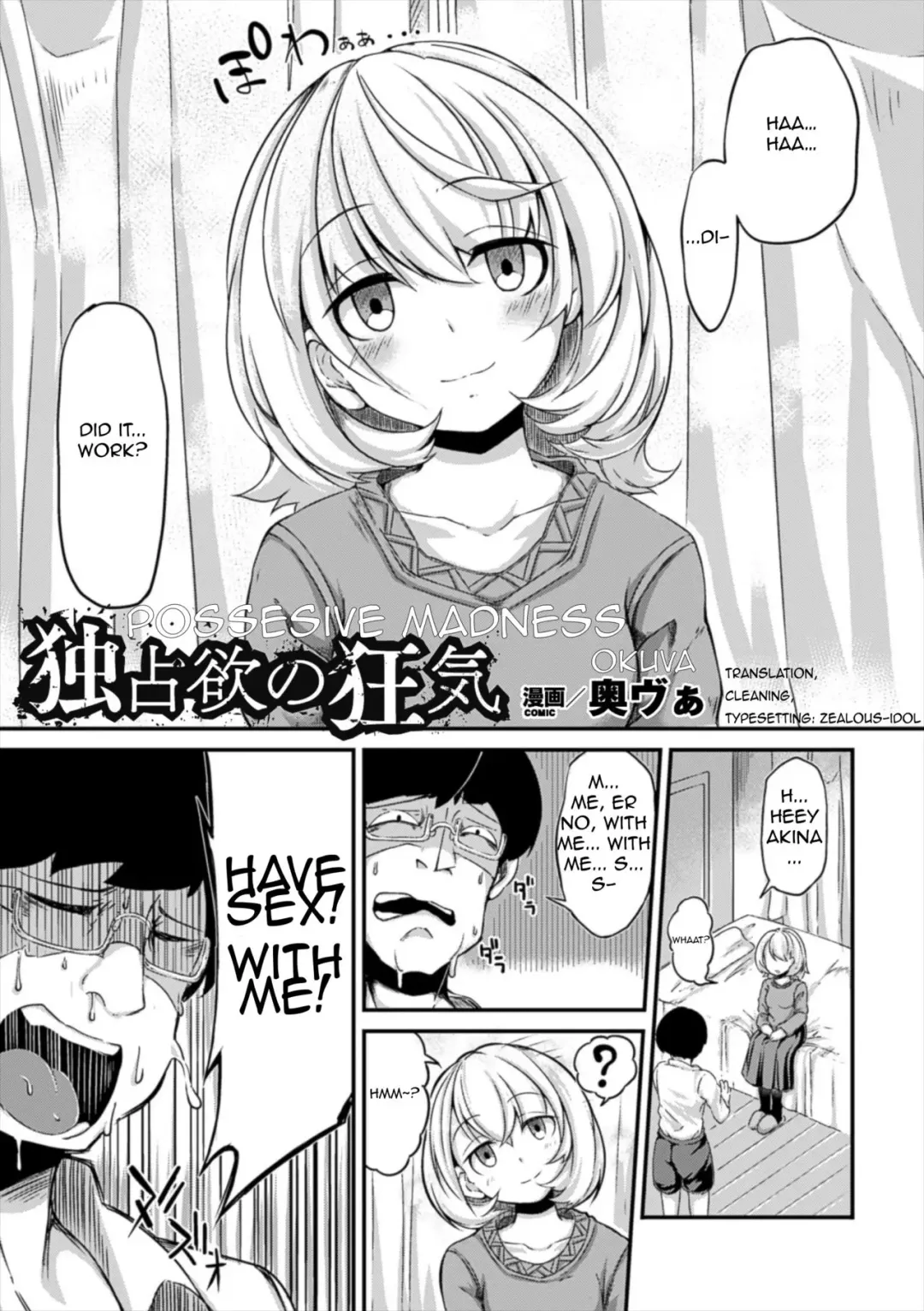 [Okuva] Dokusenyoku no Kyouki Fhentai - Page 1