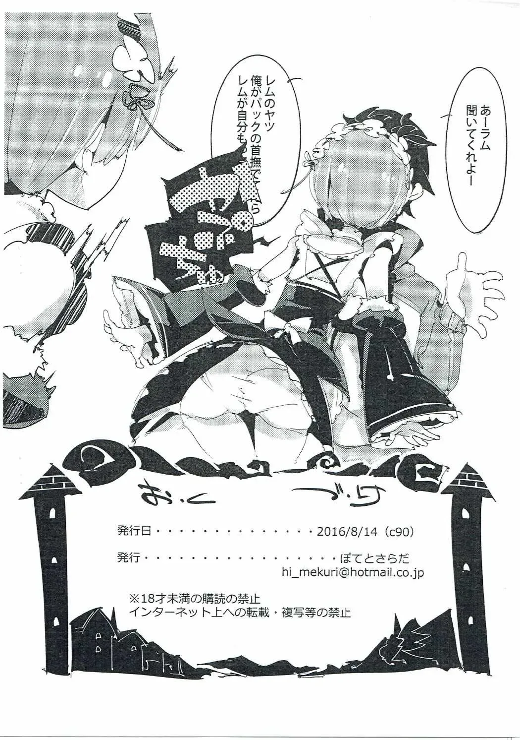 [Kurisu] Rem no Onedari Nikka. Fhentai - Page 10