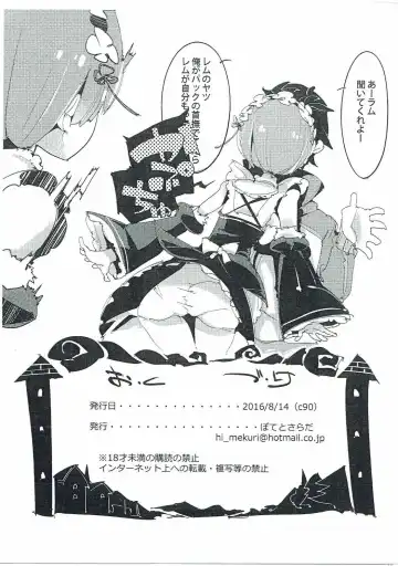 [Kurisu] Rem no Onedari Nikka. Fhentai - Page 10