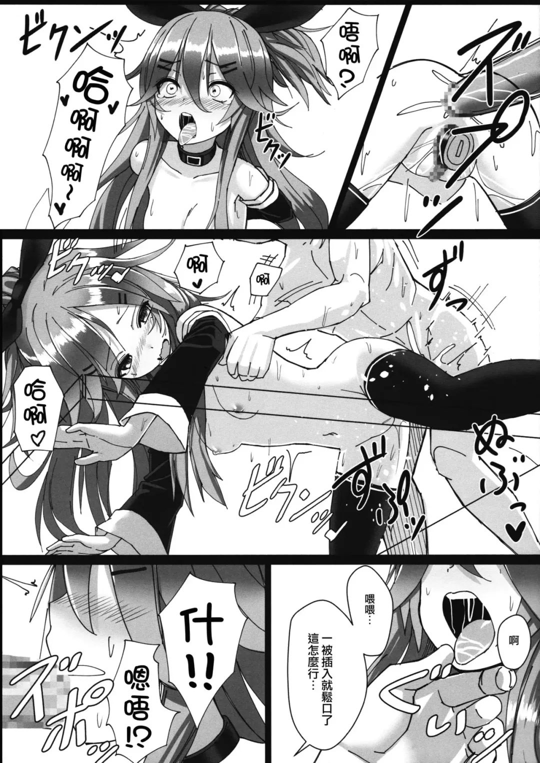 [Patricia] Yamakaze-chan wa Minna ga Ichiban Fhentai - Page 14