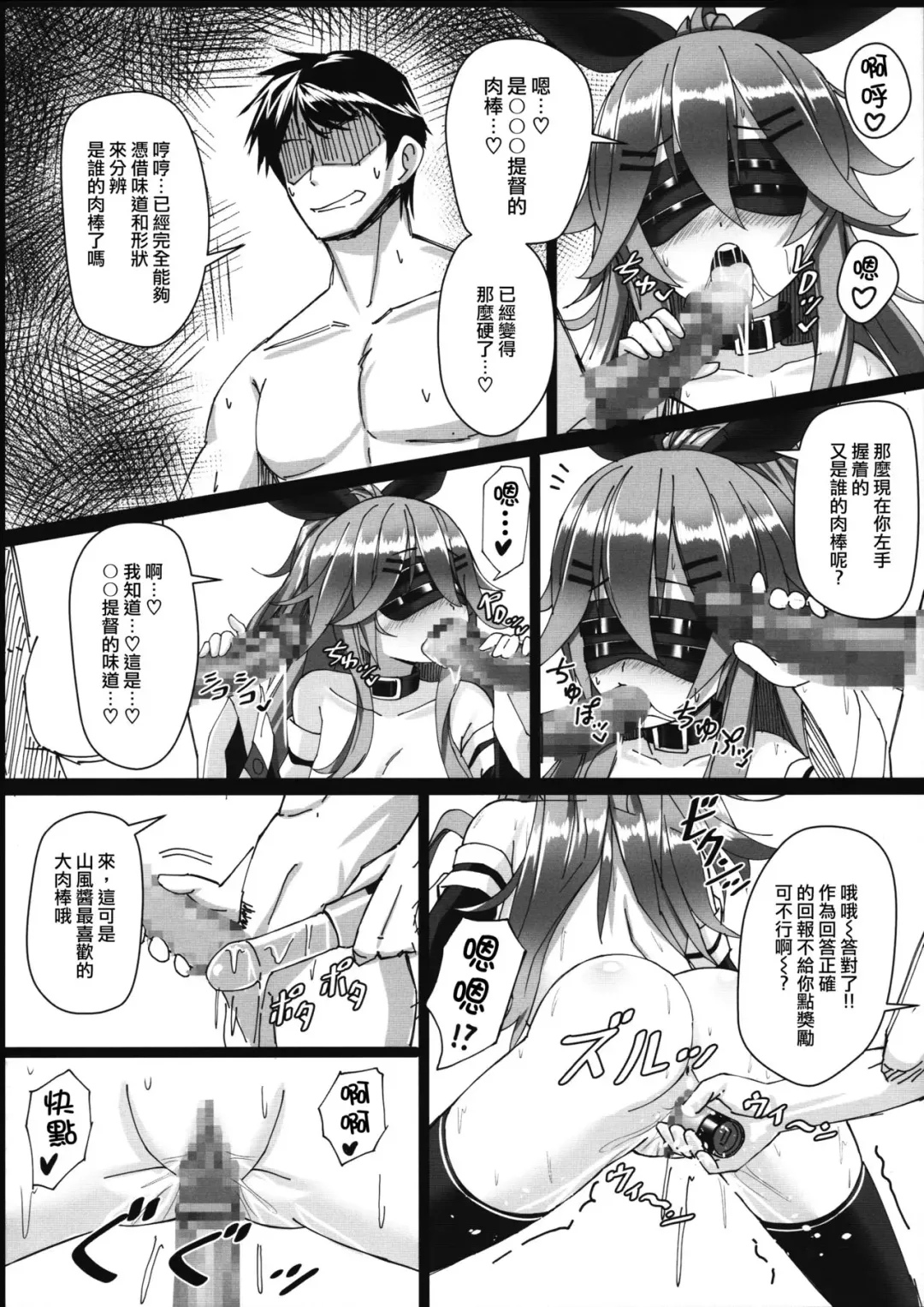 [Patricia] Yamakaze-chan wa Minna ga Ichiban Fhentai - Page 18