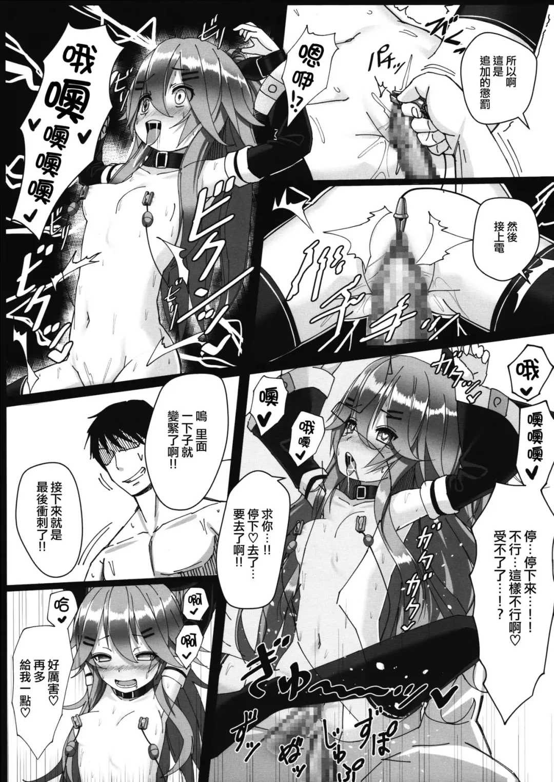 [Patricia] Yamakaze-chan wa Minna ga Ichiban Fhentai - Page 21