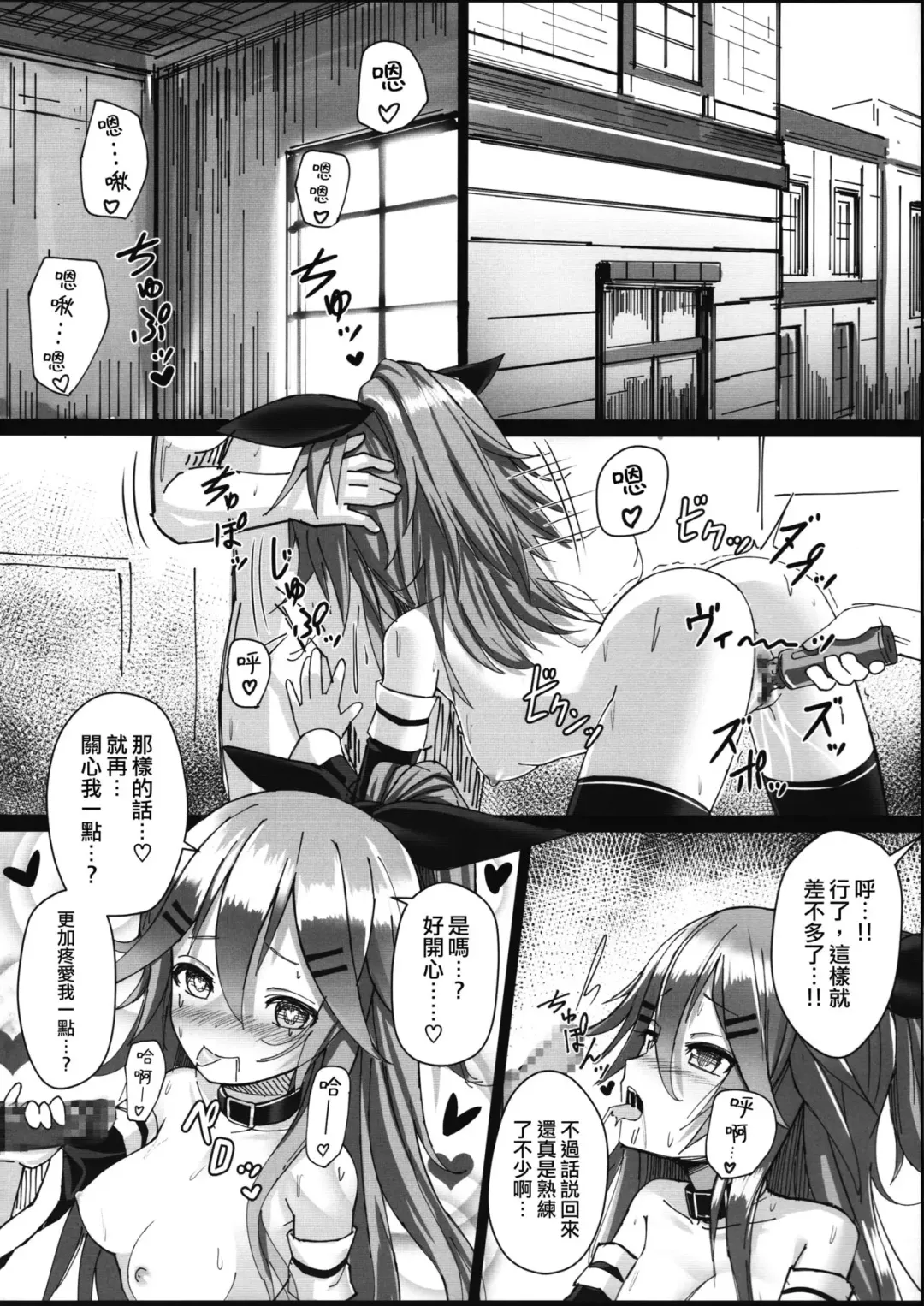 [Patricia] Yamakaze-chan wa Minna ga Ichiban Fhentai - Page 4