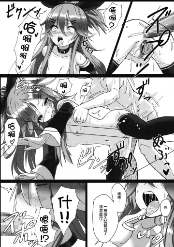 [Patricia] Yamakaze-chan wa Minna ga Ichiban Fhentai - Page 14