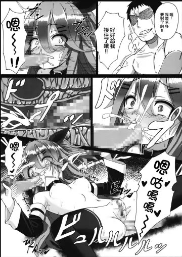 [Patricia] Yamakaze-chan wa Minna ga Ichiban Fhentai - Page 16