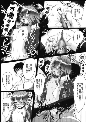 [Patricia] Yamakaze-chan wa Minna ga Ichiban Fhentai - Page 21