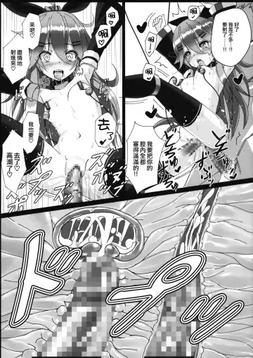 [Patricia] Yamakaze-chan wa Minna ga Ichiban Fhentai - Page 22
