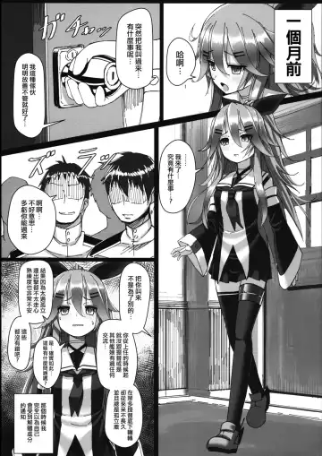 [Patricia] Yamakaze-chan wa Minna ga Ichiban Fhentai - Page 6