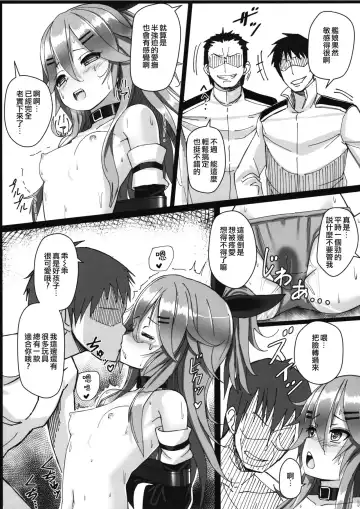 [Patricia] Yamakaze-chan wa Minna ga Ichiban Fhentai - Page 9