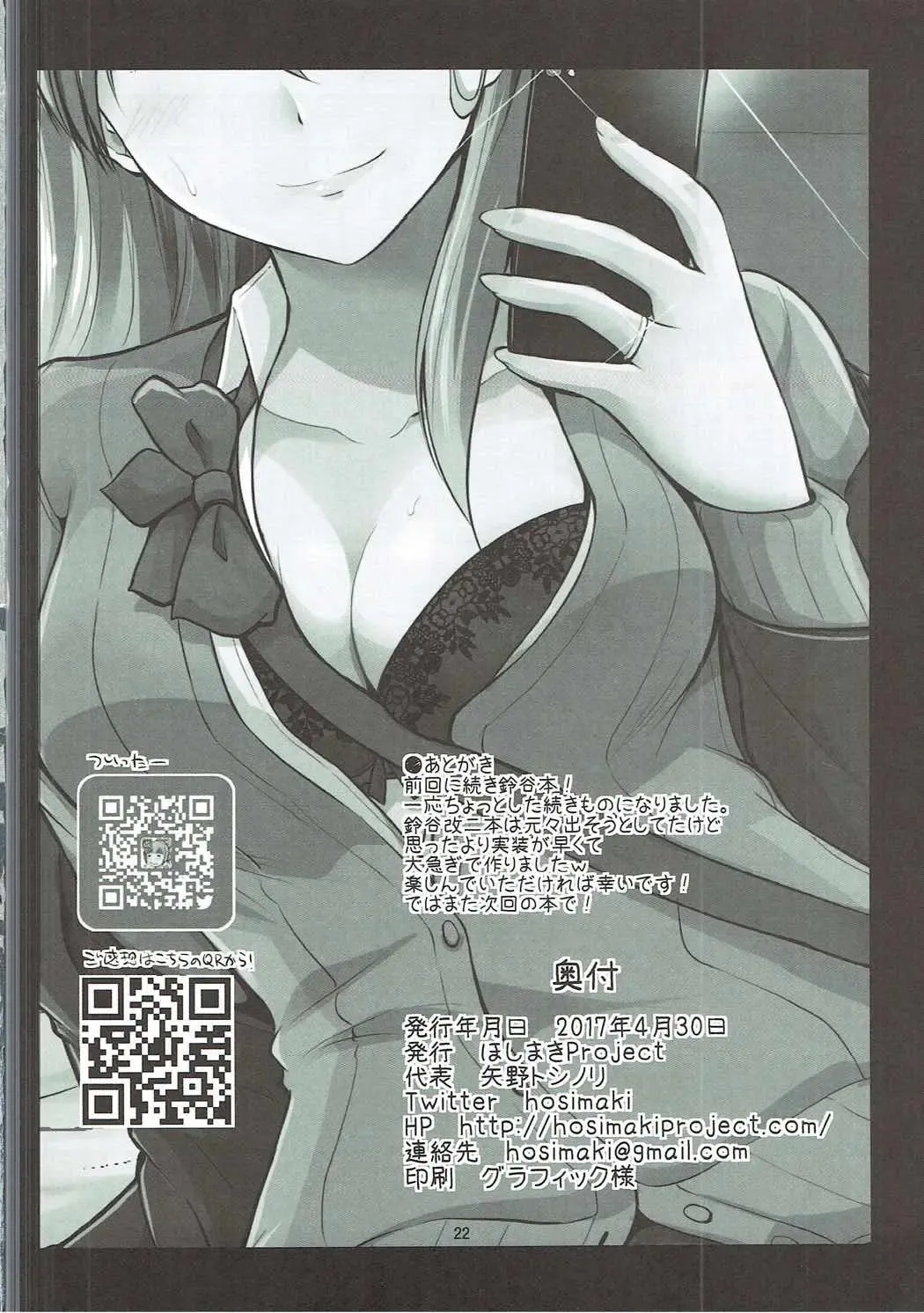 [Yano Toshinori] Suzuya 28-sai to Hotel de Kai Ni H Fhentai - Page 21