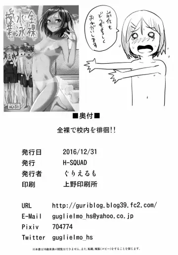 [Guglielmo] Zenra de Kounai o Urouro!! Fhentai - Page 27