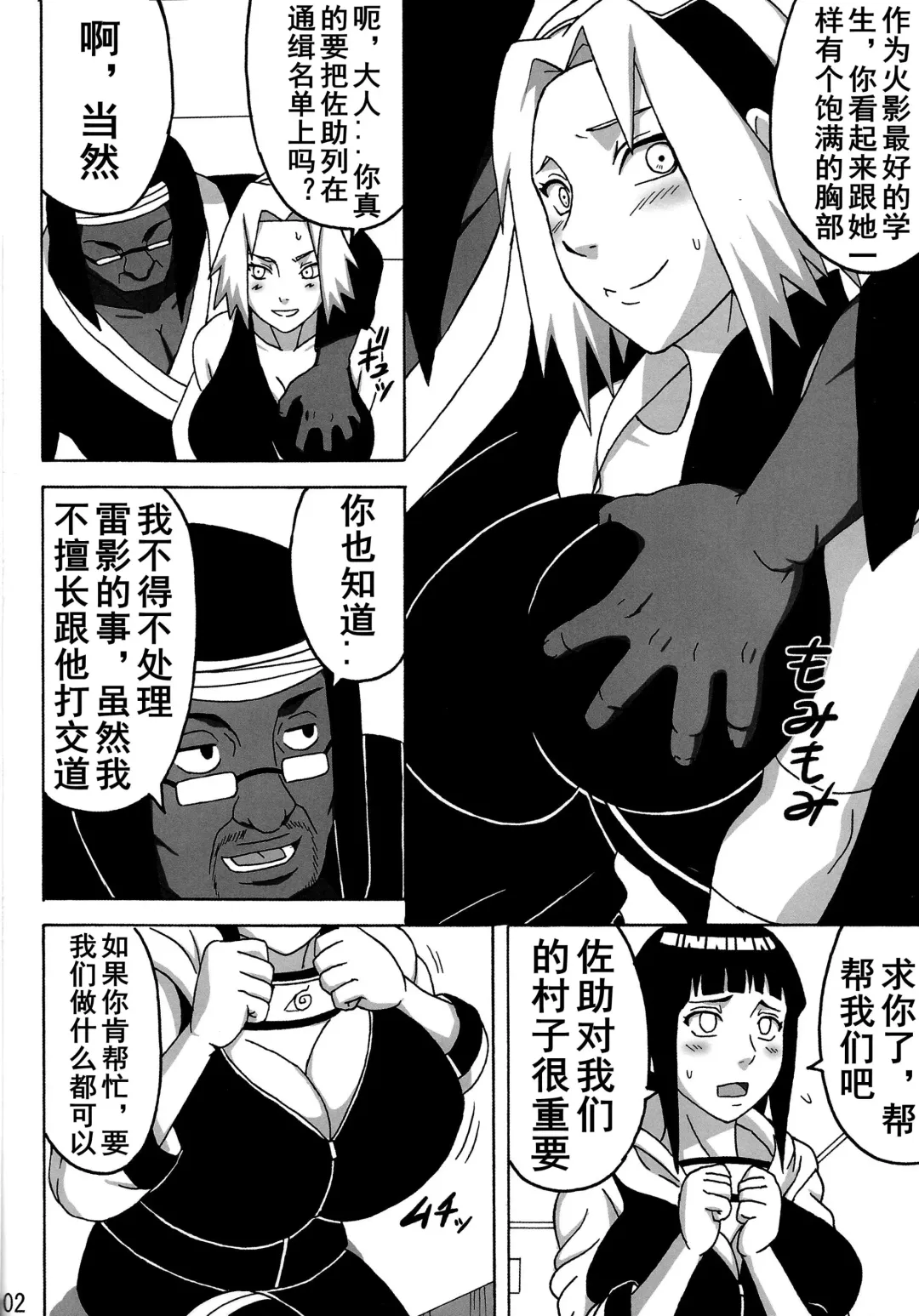 [Naruhodo] SakuHina Inninden Fhentai - Page 3