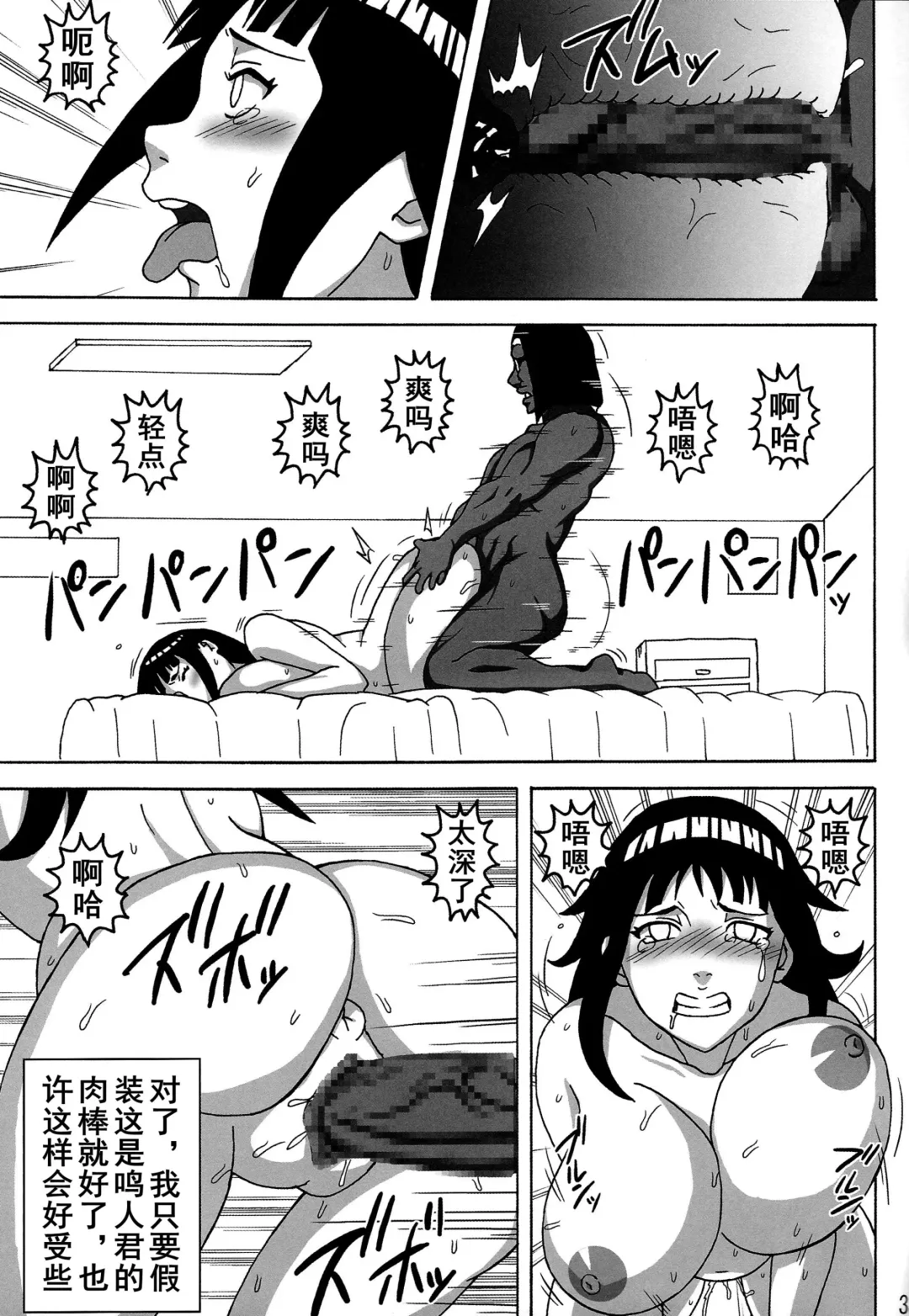 [Naruhodo] SakuHina Inninden Fhentai - Page 34