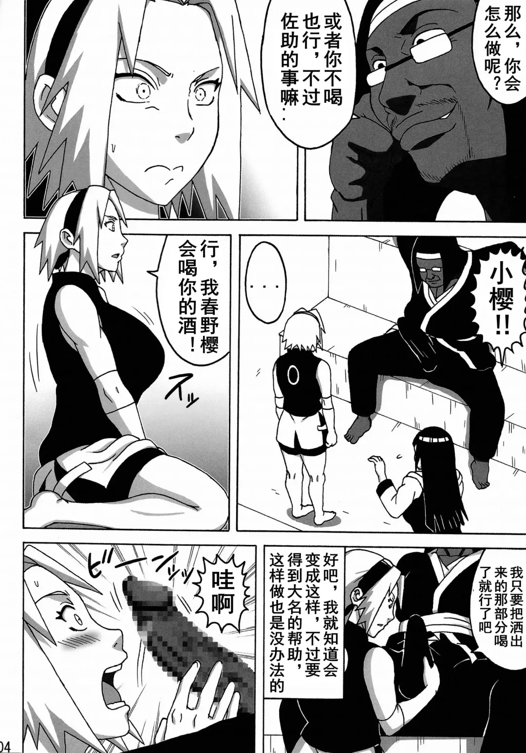 [Naruhodo] SakuHina Inninden Fhentai - Page 5