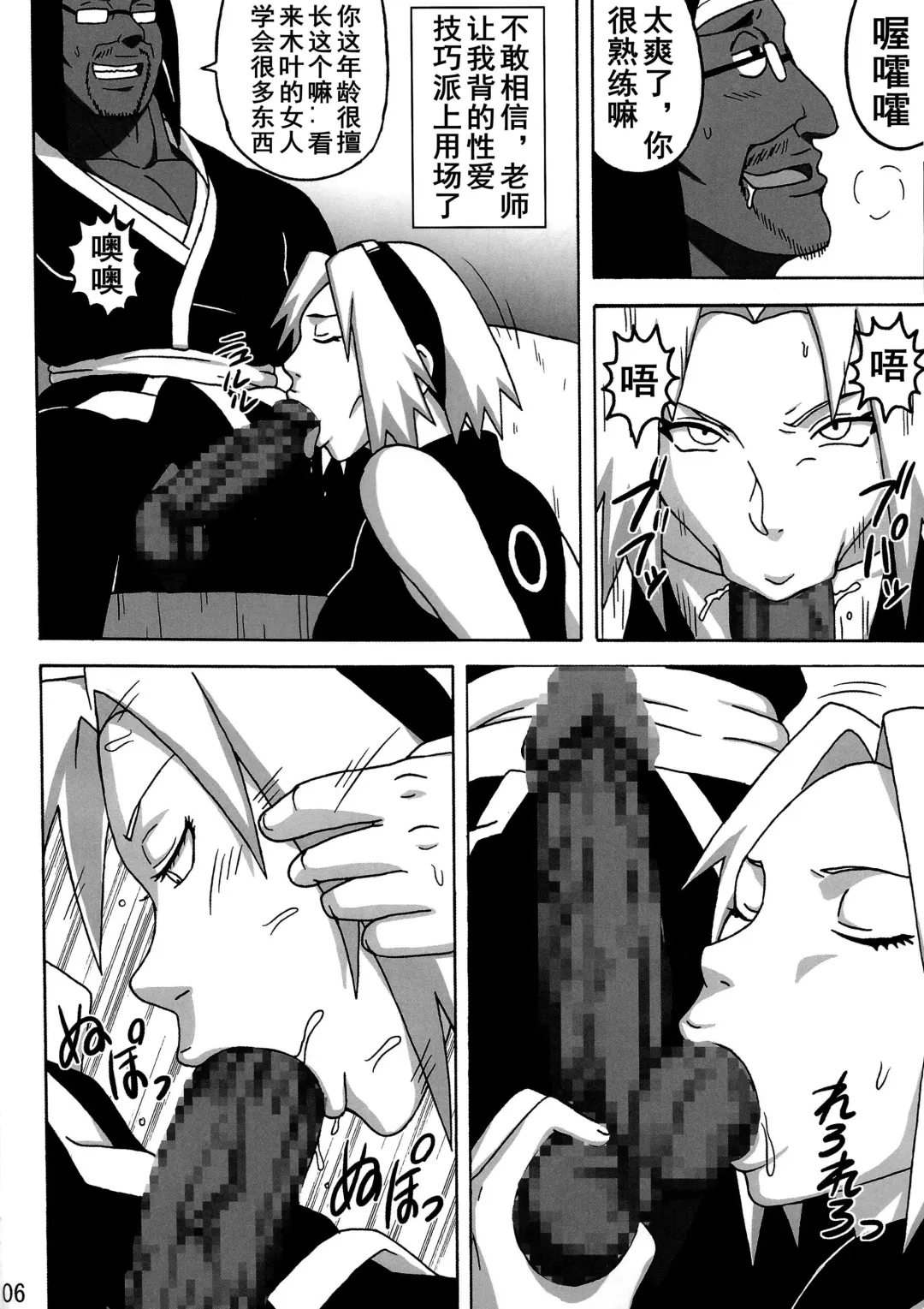 [Naruhodo] SakuHina Inninden Fhentai - Page 7