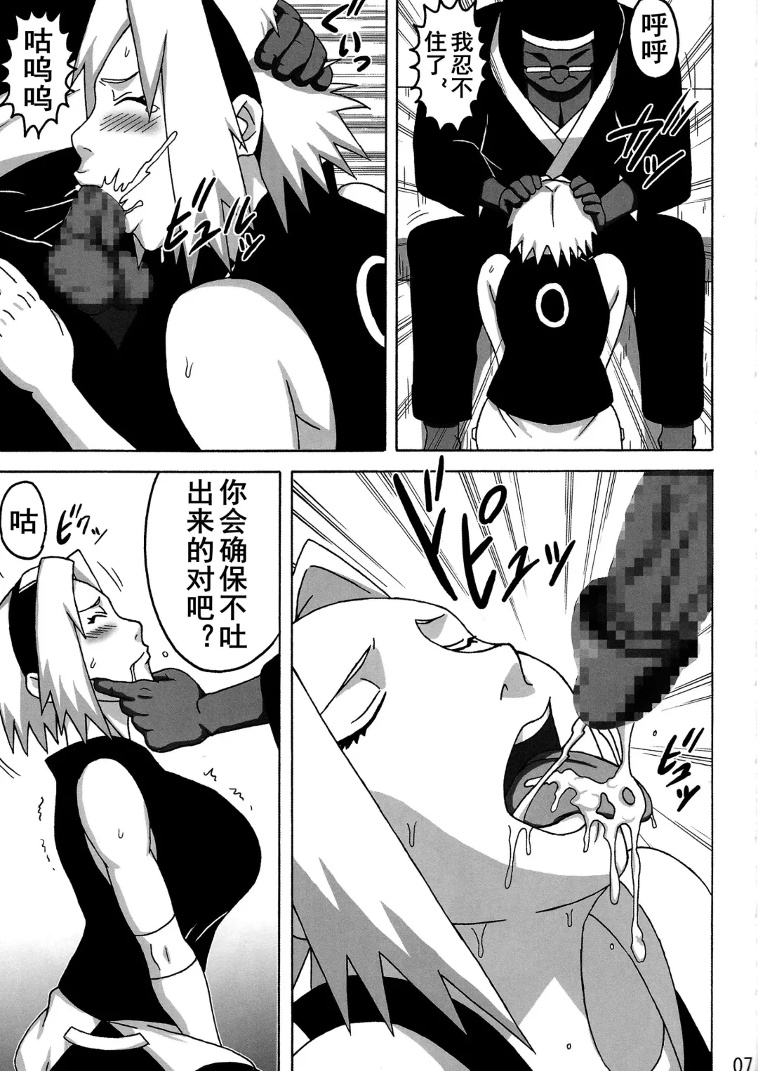 [Naruhodo] SakuHina Inninden Fhentai - Page 8