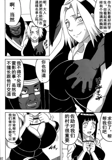 [Naruhodo] SakuHina Inninden Fhentai - Page 3