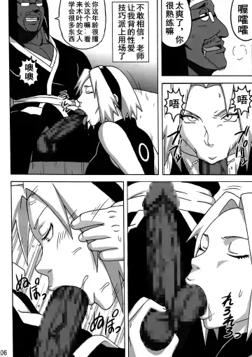 [Naruhodo] SakuHina Inninden Fhentai - Page 7