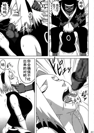 [Naruhodo] SakuHina Inninden Fhentai - Page 8
