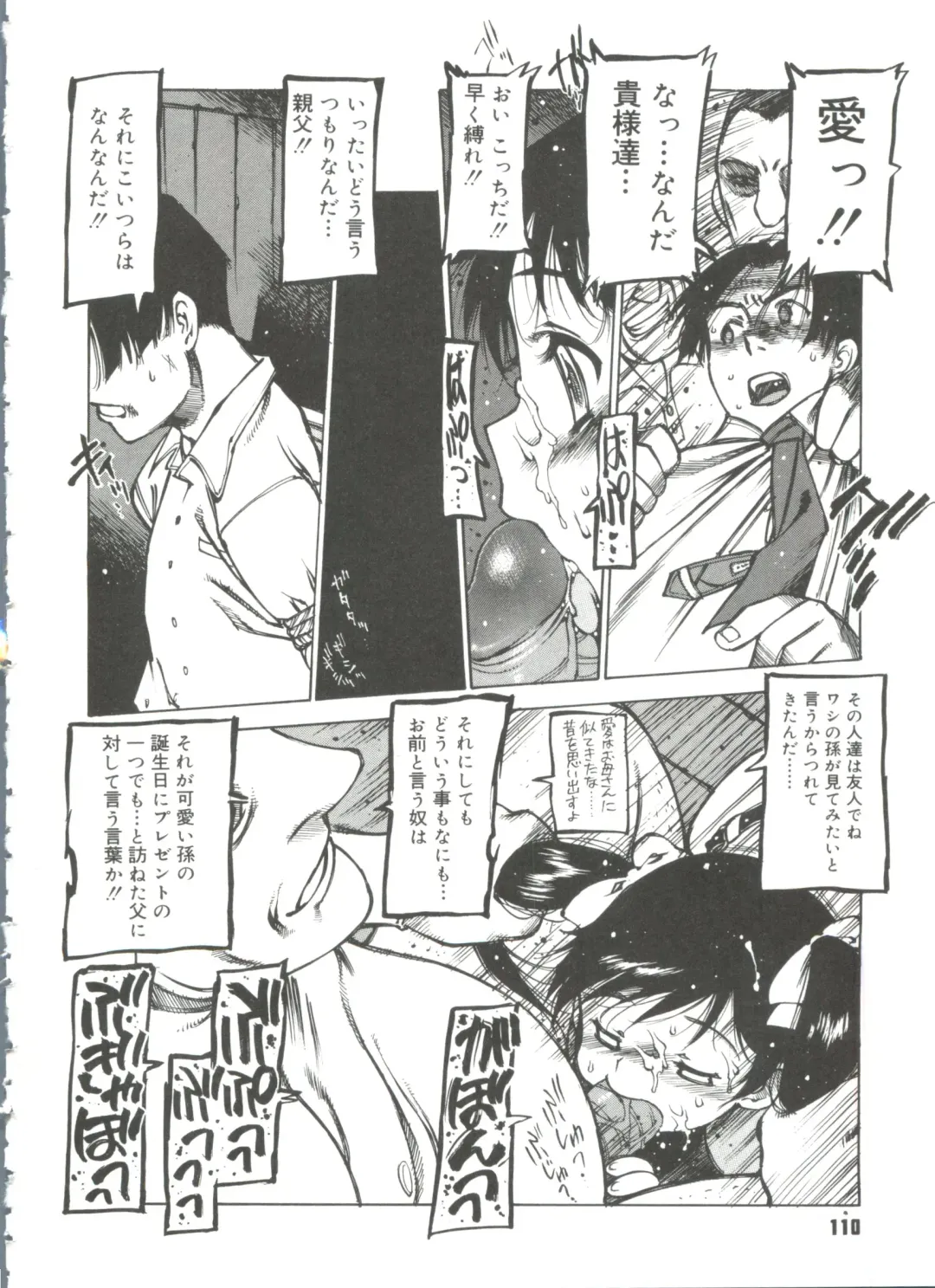 [Nishi Iori] Omocha Hime Fhentai - Page 112