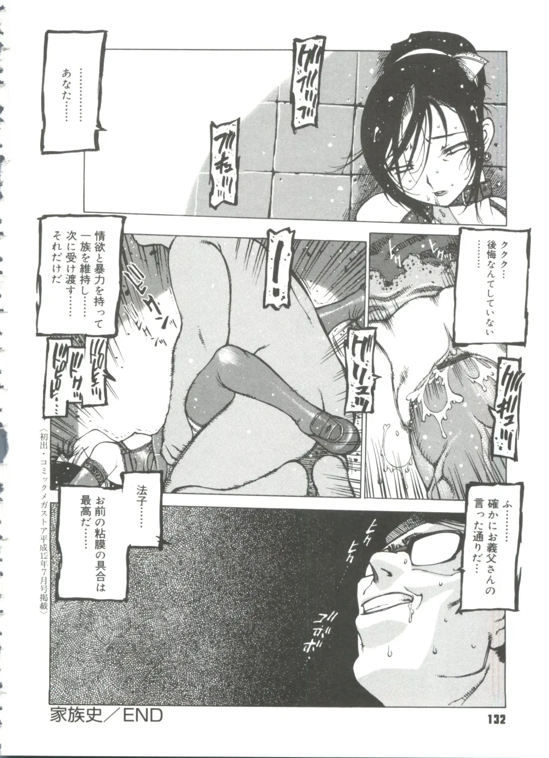 [Nishi Iori] Omocha Hime Fhentai - Page 134