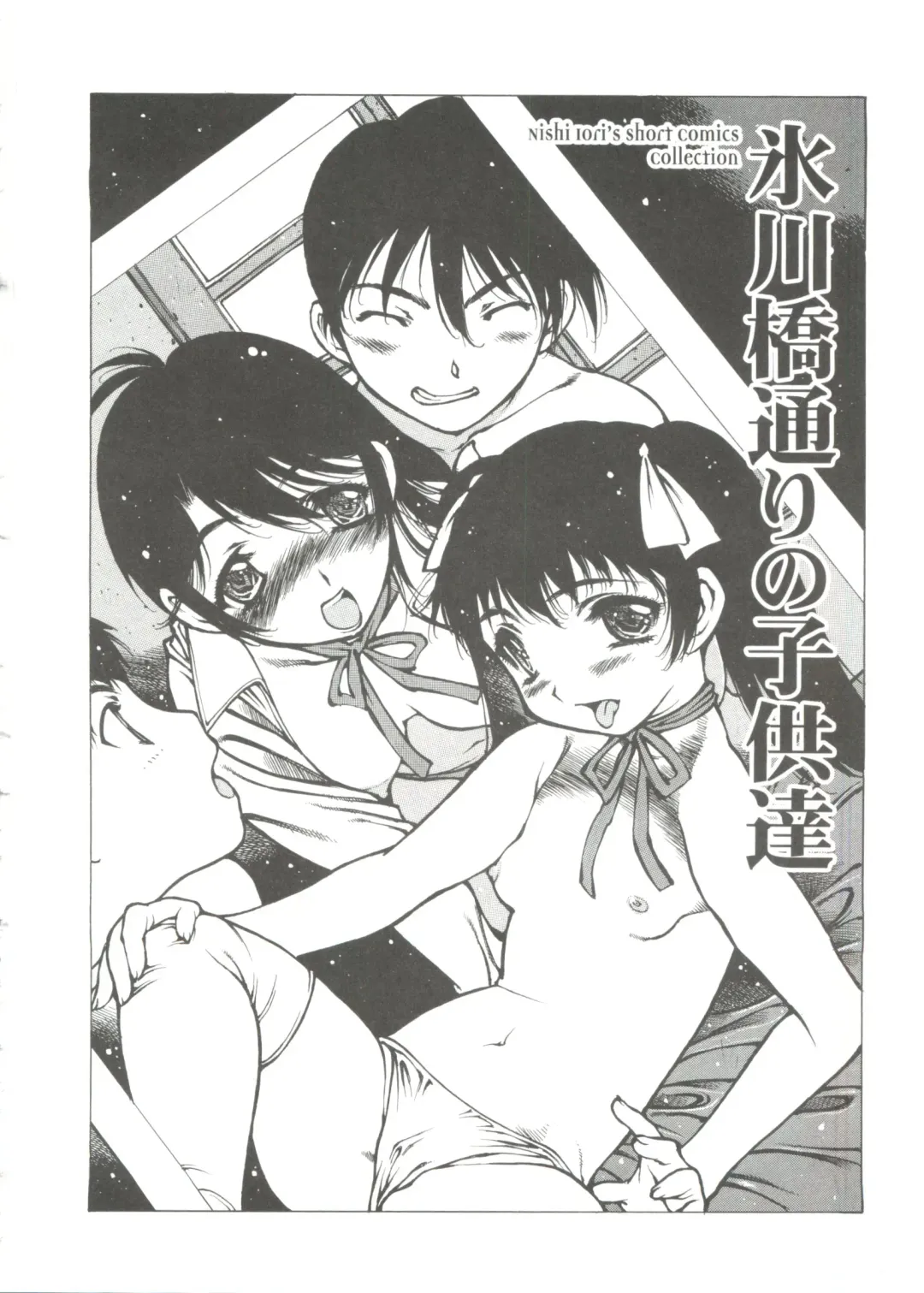 [Nishi Iori] Omocha Hime Fhentai - Page 154