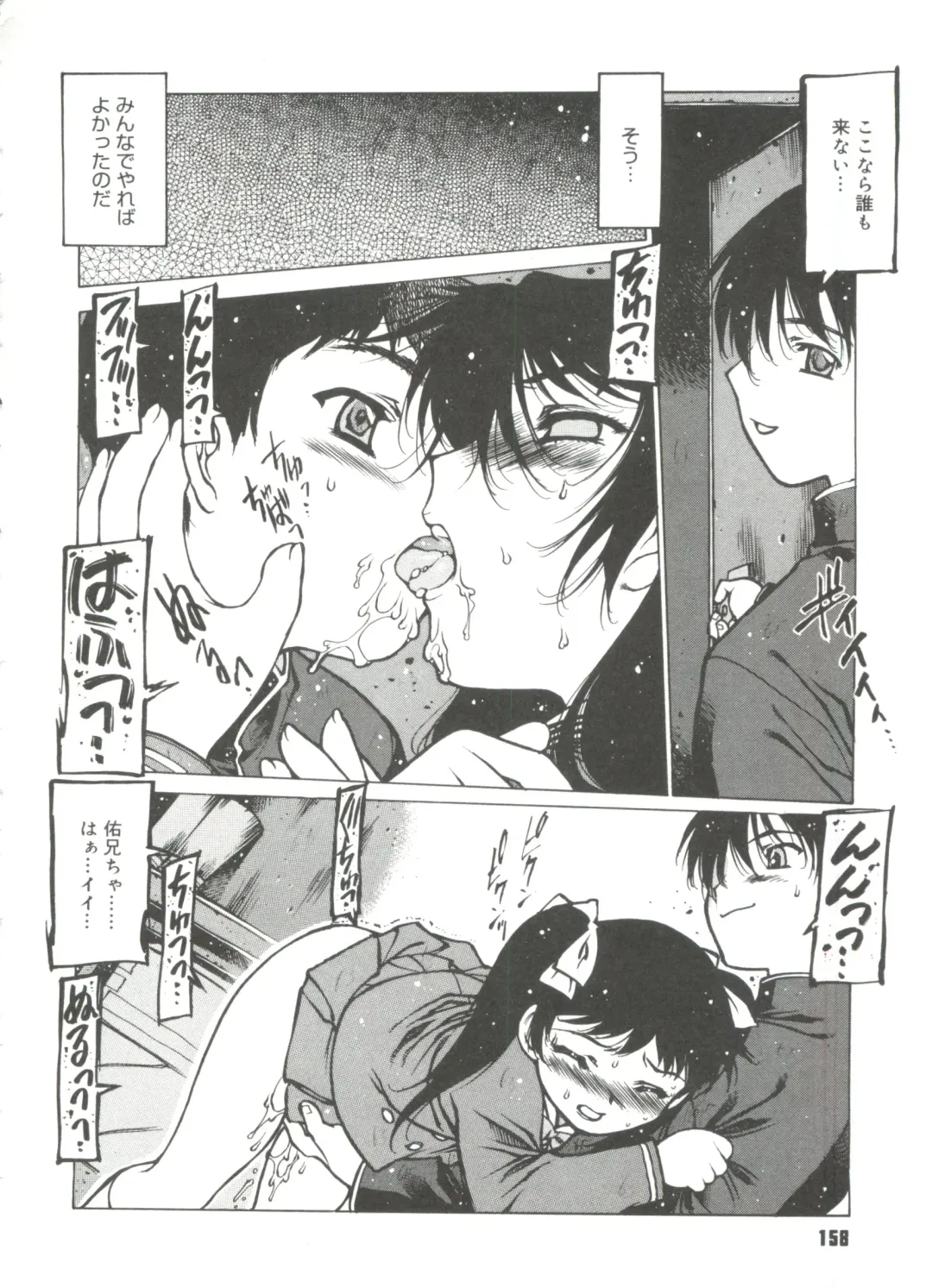 [Nishi Iori] Omocha Hime Fhentai - Page 160