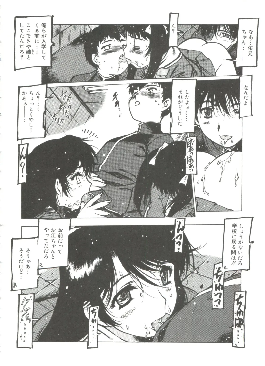 [Nishi Iori] Omocha Hime Fhentai - Page 162