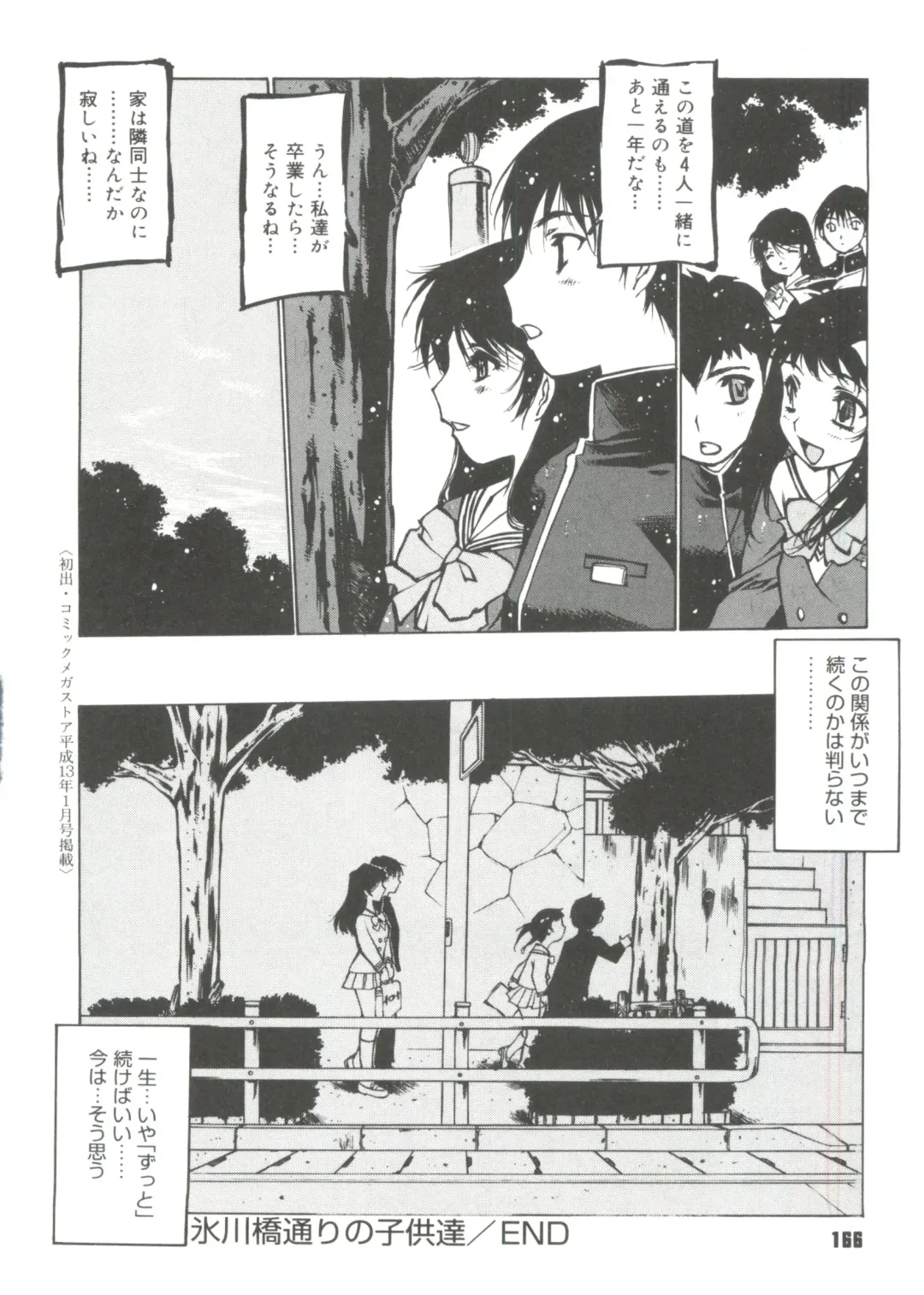 [Nishi Iori] Omocha Hime Fhentai - Page 168