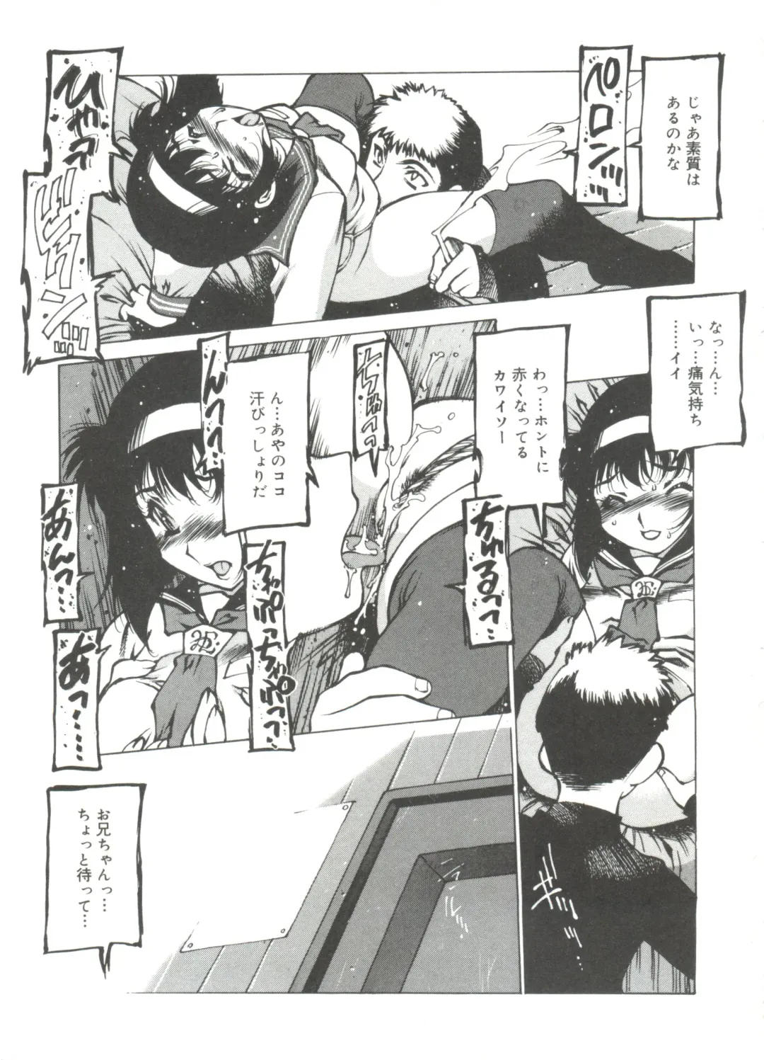 [Nishi Iori] Omocha Hime Fhentai - Page 189