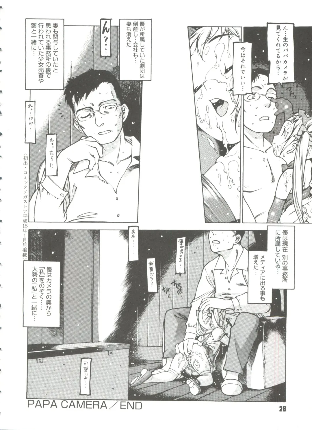 [Nishi Iori] Omocha Hime Fhentai - Page 30