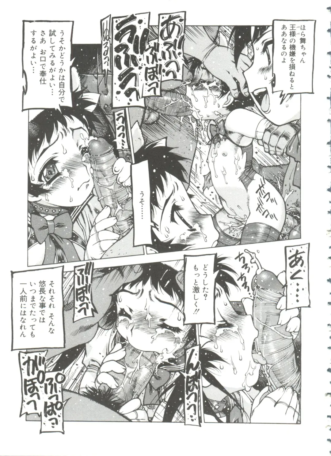 [Nishi Iori] Omocha Hime Fhentai - Page 43