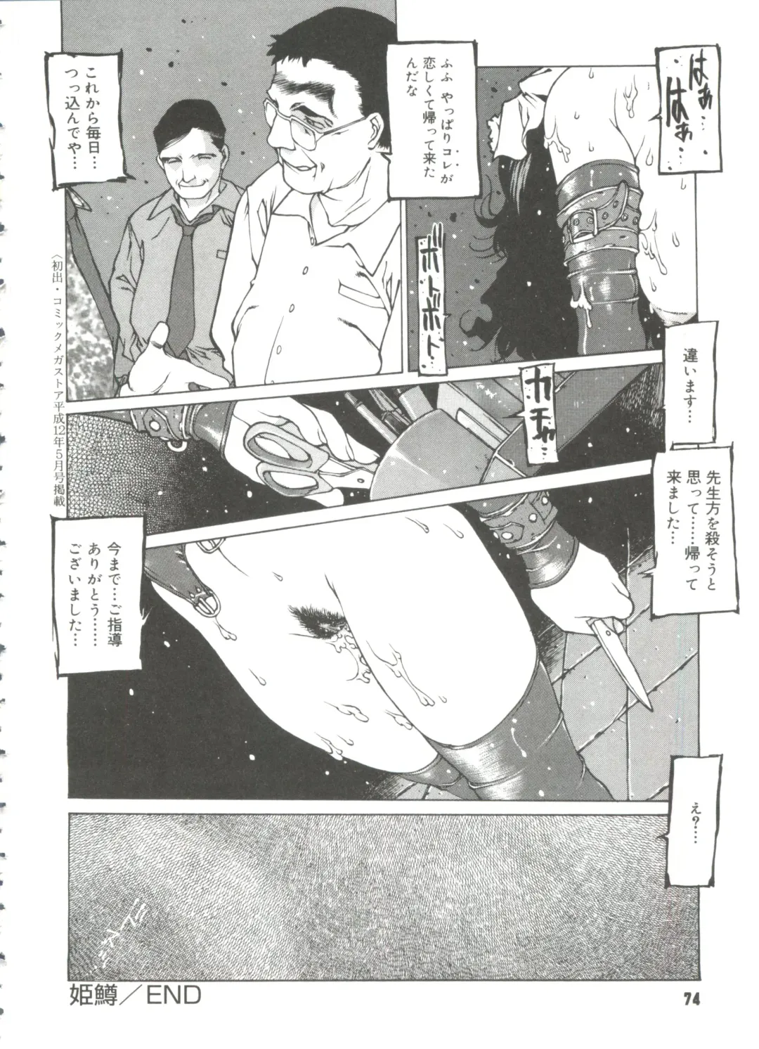 [Nishi Iori] Omocha Hime Fhentai - Page 76