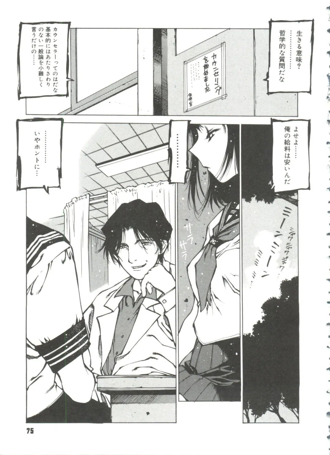 [Nishi Iori] Omocha Hime Fhentai - Page 77