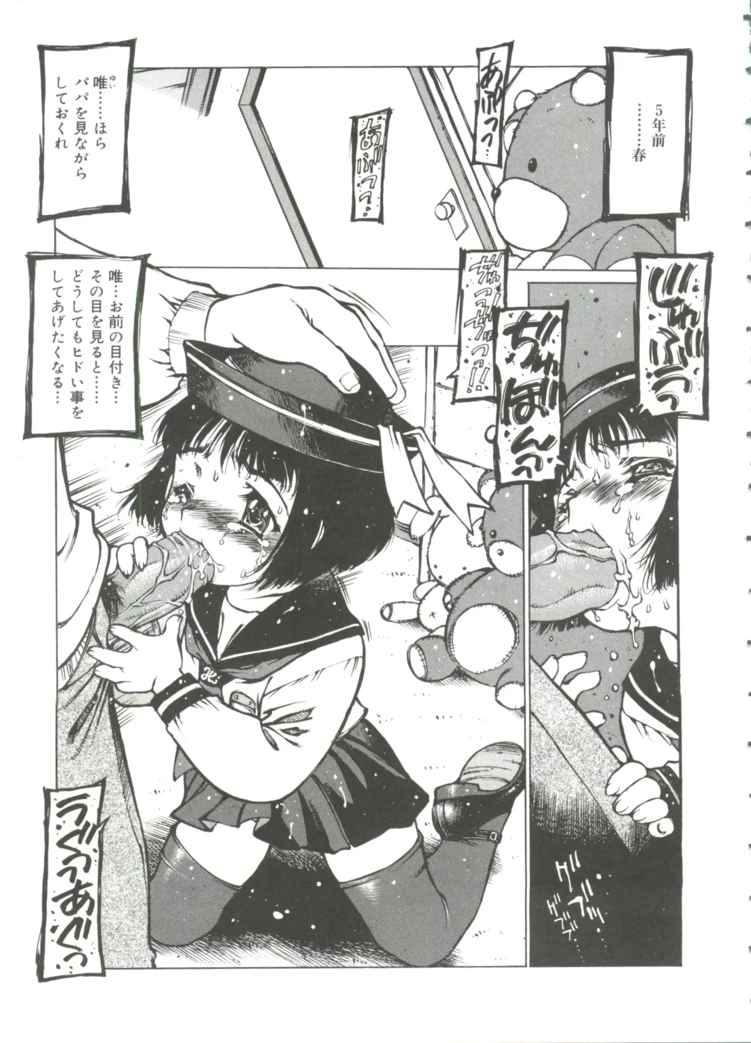 [Nishi Iori] Omocha Hime Fhentai - Page 79