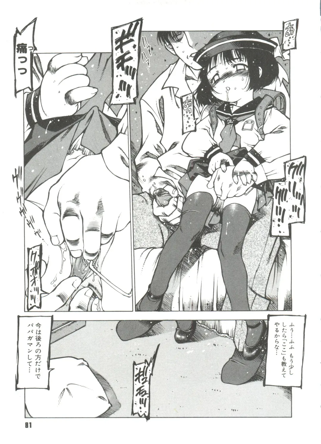 [Nishi Iori] Omocha Hime Fhentai - Page 83