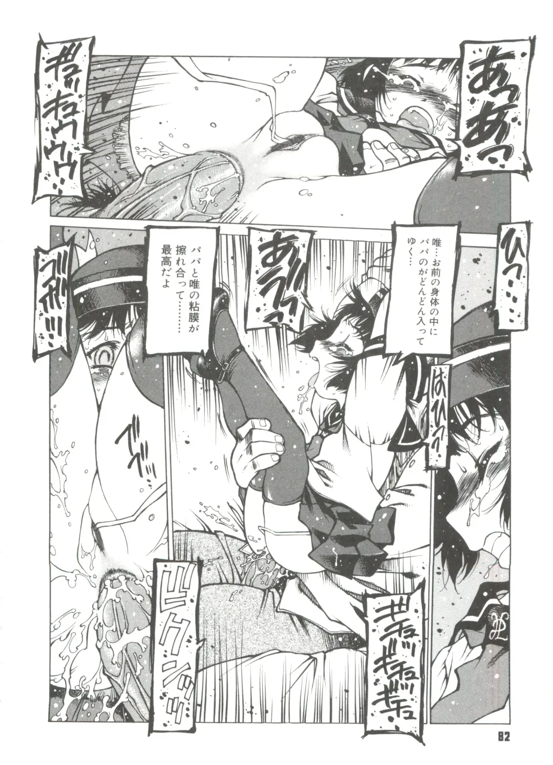 [Nishi Iori] Omocha Hime Fhentai - Page 84