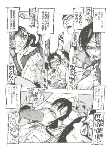 [Nishi Iori] Omocha Hime Fhentai - Page 126