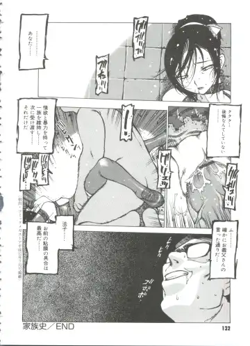 [Nishi Iori] Omocha Hime Fhentai - Page 134