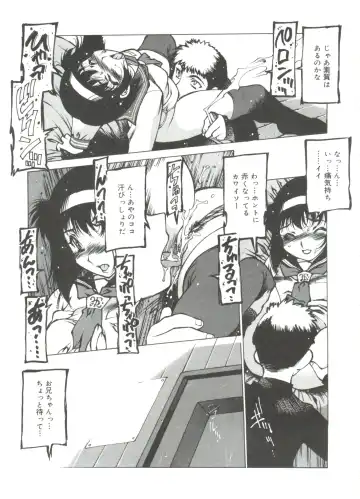 [Nishi Iori] Omocha Hime Fhentai - Page 189