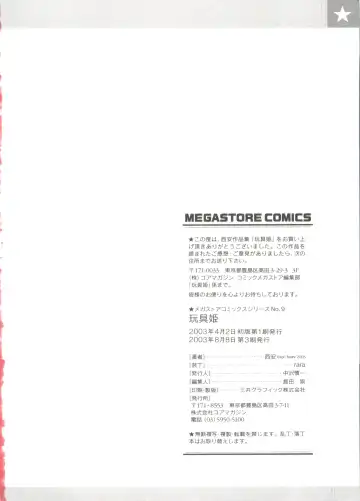 [Nishi Iori] Omocha Hime Fhentai - Page 204