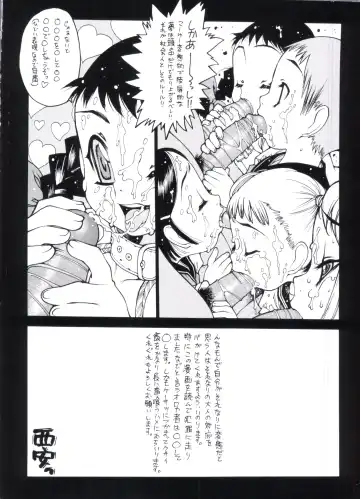 [Nishi Iori] Omocha Hime Fhentai - Page 205