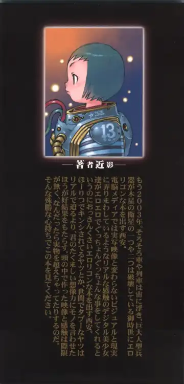 [Nishi Iori] Omocha Hime Fhentai - Page 3