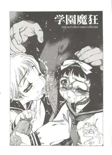 [Nishi Iori] Omocha Hime Fhentai - Page 50