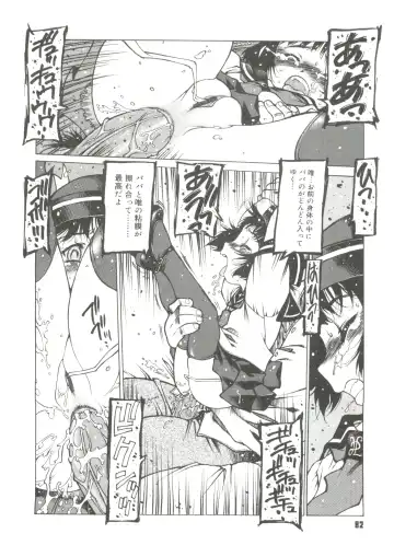 [Nishi Iori] Omocha Hime Fhentai - Page 84