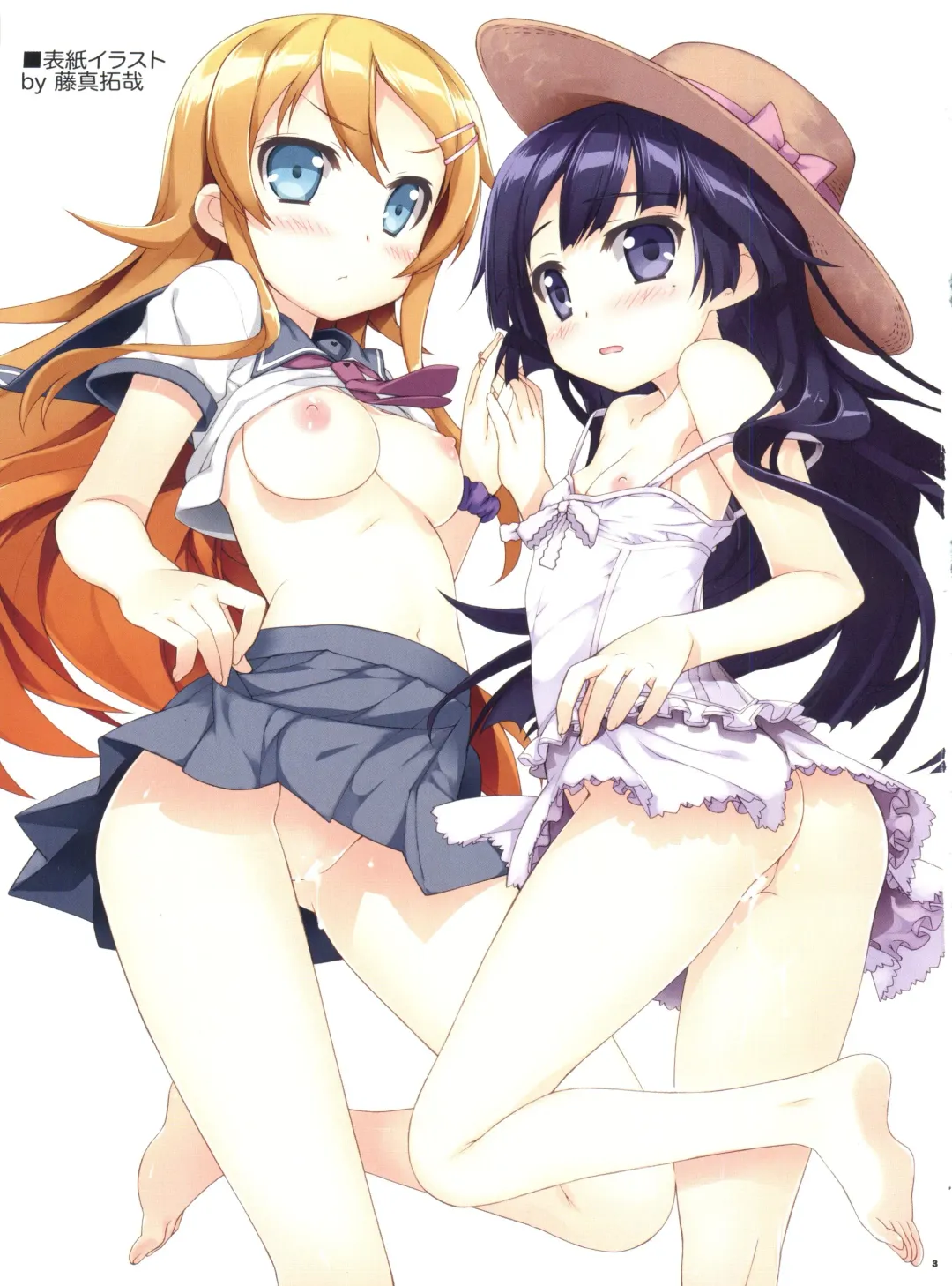 [Fujima Takuya - Yan-yam] Ore no Imouto to Kohai ga Are de Nani na Wakedaga Fhentai - Page 2