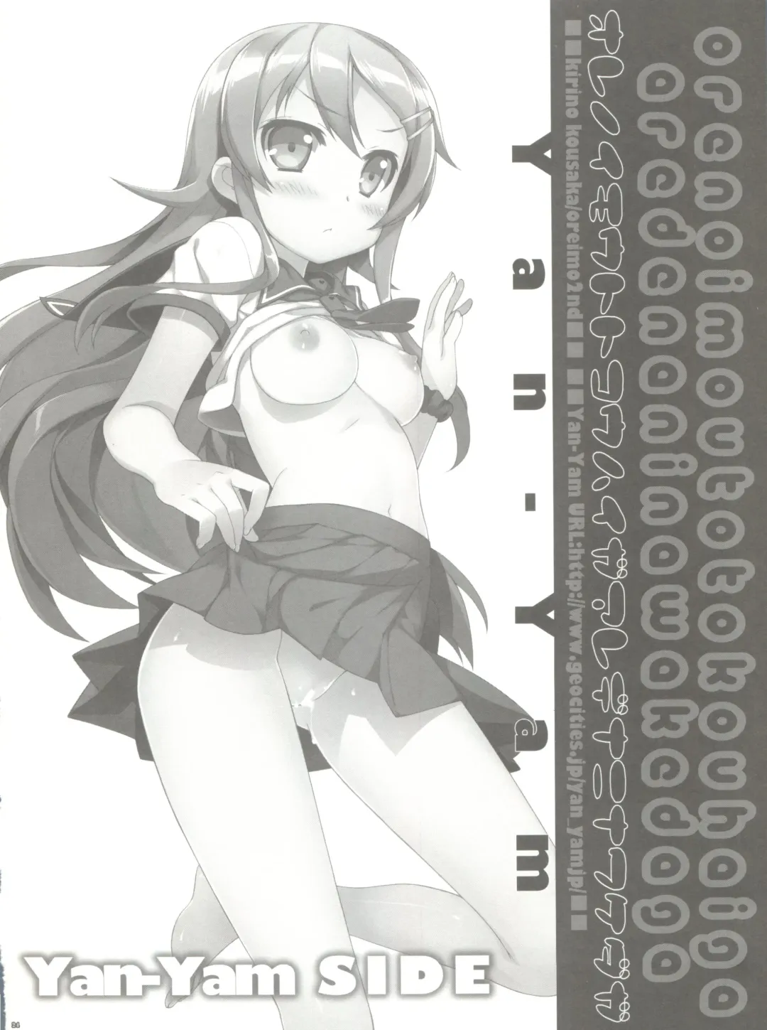 [Fujima Takuya - Yan-yam] Ore no Imouto to Kohai ga Are de Nani na Wakedaga Fhentai - Page 23