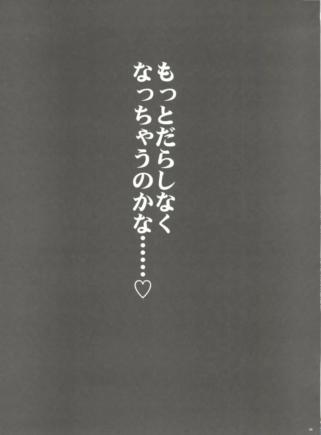 [Fujima Takuya - Yan-yam] Ore no Imouto to Kohai ga Are de Nani na Wakedaga Fhentai - Page 32