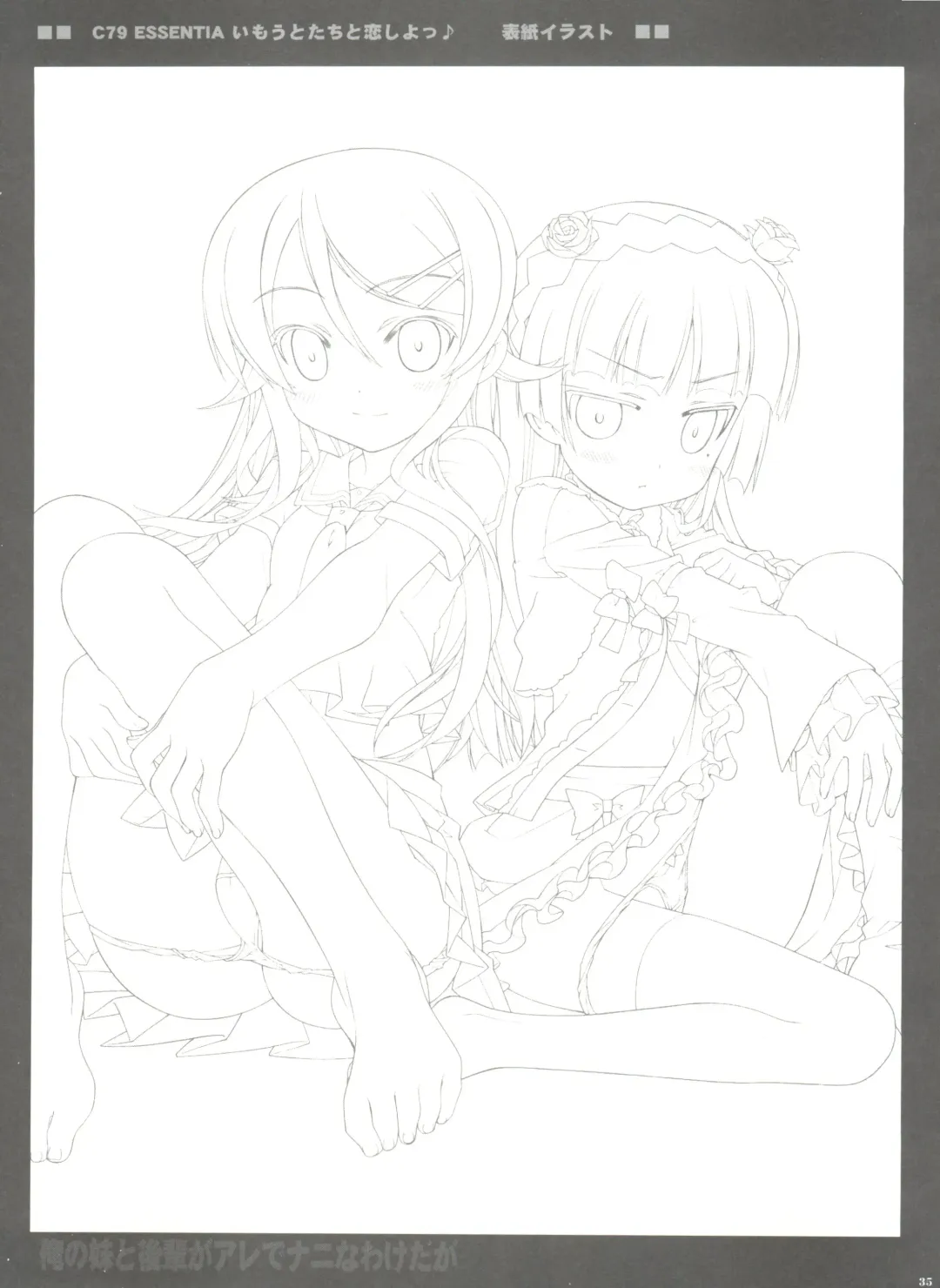 [Fujima Takuya - Yan-yam] Ore no Imouto to Kohai ga Are de Nani na Wakedaga Fhentai - Page 34